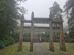 -峨眉山风景名胜区