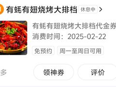 -有蚝有翅烧烤大排档·宵夜(右安门店)