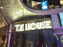 -TZ House音乐现场(来福士中心店)