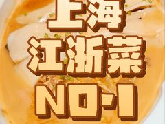 -锦府园·新台州菜(合生汇店)