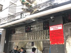 门面-星鸿社重庆老火锅