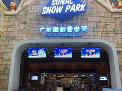 -广州热雪奇迹