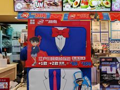 -DQ·蛋糕·冰淇淋(手工定制蛋糕长泰广场店)