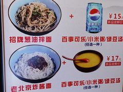 -西北杂粮筐手工面凉皮(来福士店)