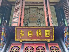 -青羊宫
