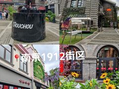 -1912街区