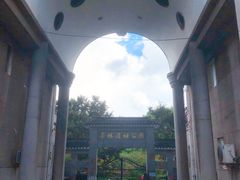 -亭林公园