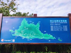 -刘公岛景区