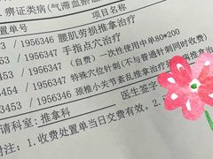 -北京中医药大学第三附属医院