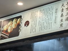 -大壶春(四川中路店)
