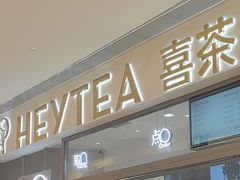 -喜茶(北京丰台银座和谐广场店)