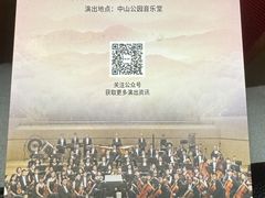 -中山公园音乐堂