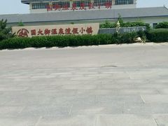 -国御温泉度假小镇