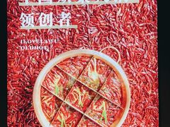 -辣伍鲜毛肚老火锅(元一店)