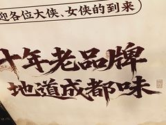 -蜀大侠火锅(总府路全国总店)
