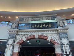 -上海城市历史发展陈列馆