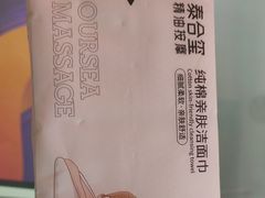 -泰合玺·精油疗愈SPA(南京光环花园城店)