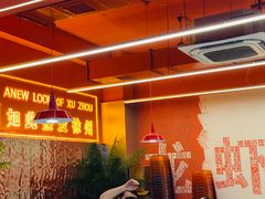 -王钵宴遇王龙虾烧烤旗舰店(中山北路店)