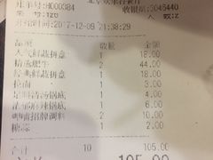 账单-呷哺呷哺 黄金牧场 (欢乐谷店)