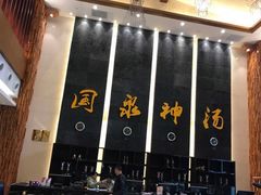 -息烽温泉