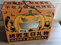 -烤匠麻辣烤鱼(环球中心店)