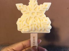 -马迭尔冷饮厅1906(中央大街店)