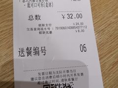账单-大家乐(广州白云三元里2店)