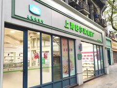 门面-上海哈尔滨食品厂(淮海中路店)