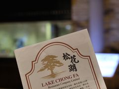 -松花湖水饺(新濠天地店)