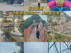 -明堂山风景区