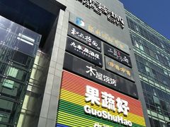 -新荟城(望京店)