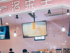 -洛柔芙(CBD万达店)