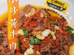 -炊烟小炒黄牛肉(中心印象城店)