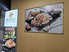 -津门炒饭王(天佑城店)
