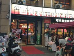 -遇西祠·海鲜烧烤(总店)