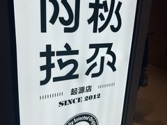 -Blueglass酸奶(华贸购物中心店)