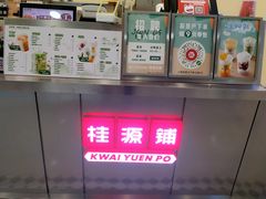 -桂桂茶(恒基名人店)