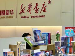 -凤凰徐州书城(淮海西路店)