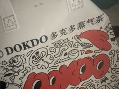 -多克多蒸气茶DOKDO(鼓楼绿地店)