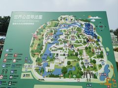 -北京世界公园