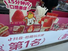 -K22.酸奶草莓(烟台芝罘店)