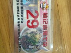 -潮镇老尾牛杂(环城西路店)