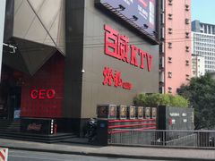 -百威KTV(恒福路店)