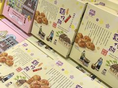 -钜记手信(大三巴街店)