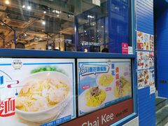 -深仔记茶餐厅(亚士厘道店)