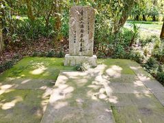 -杭州西湖风景名胜区-章太炎纪念馆