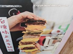 -味正点车轮饼可丽饼(南禅寺店)