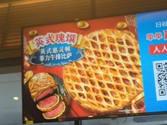 -达美乐比萨(西客站北店)
