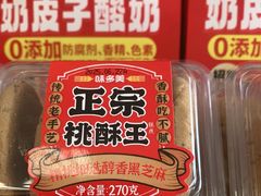 -味多美蛋糕(义和庄地铁店)