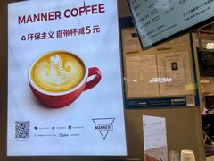 -Manner Coffee(壹方城店)